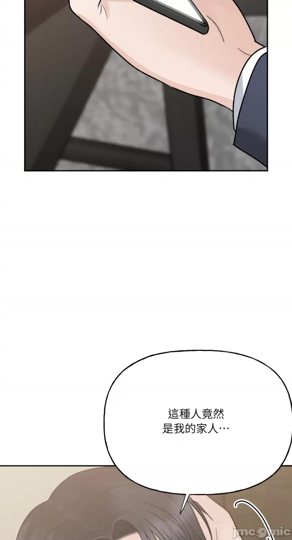 缠绕 缠绕-第16话 第58页