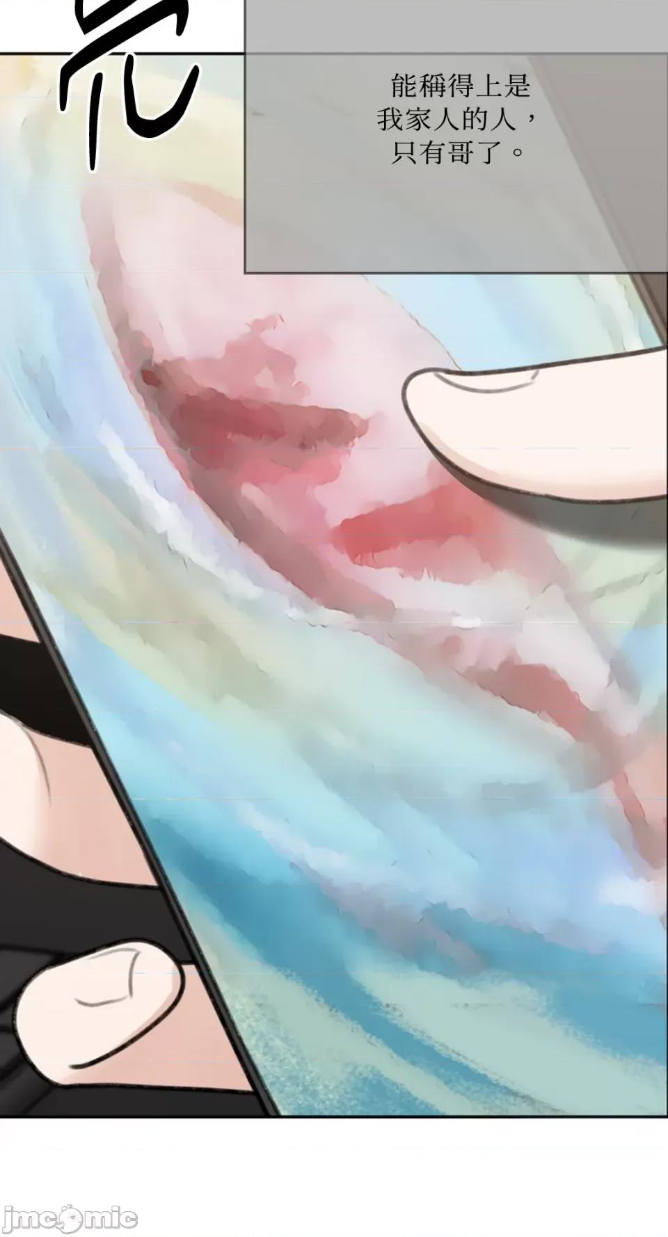 缠绕 缠绕-第16话 第61页