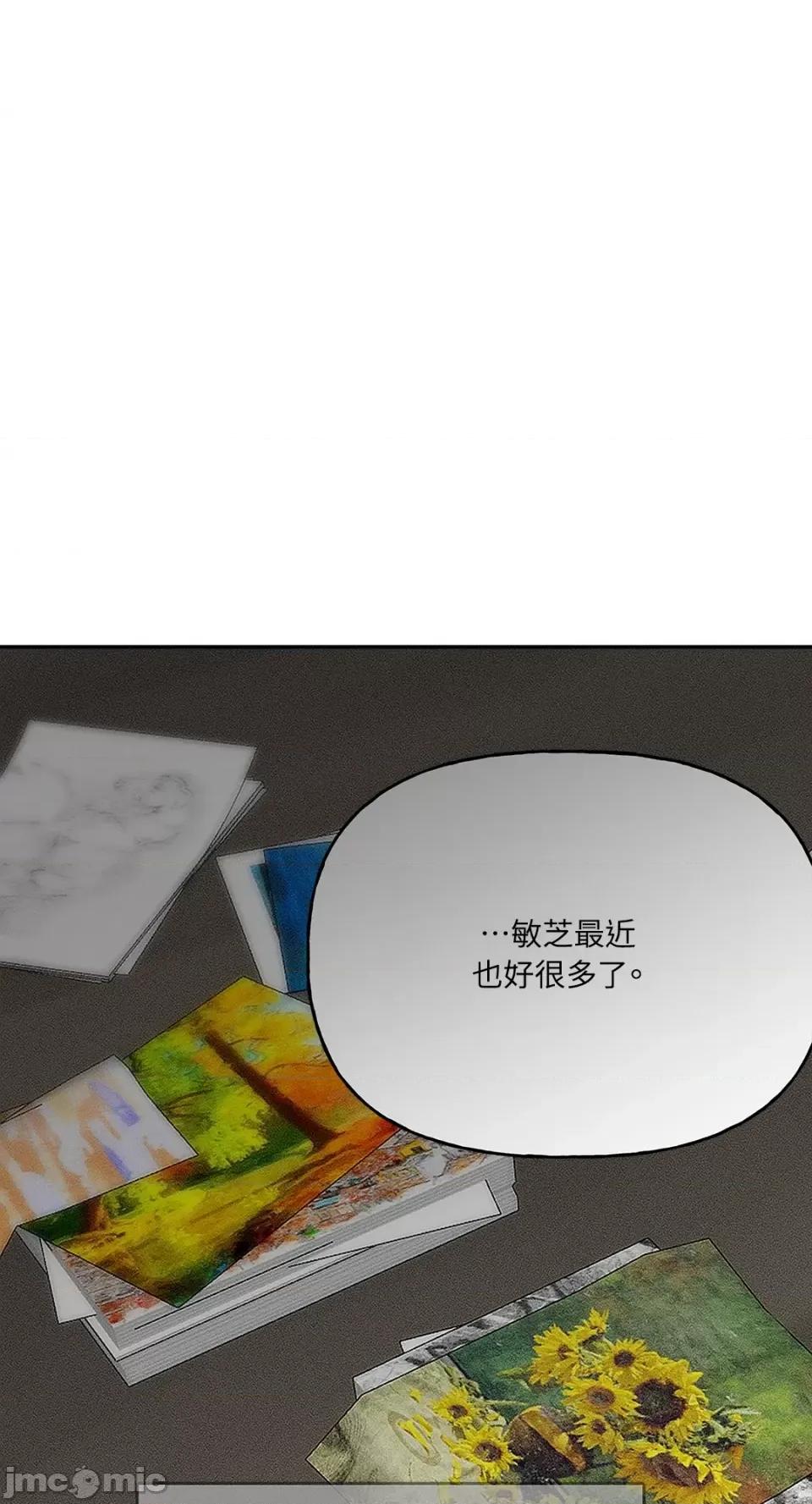 缠绕 缠绕-第16话 第62页