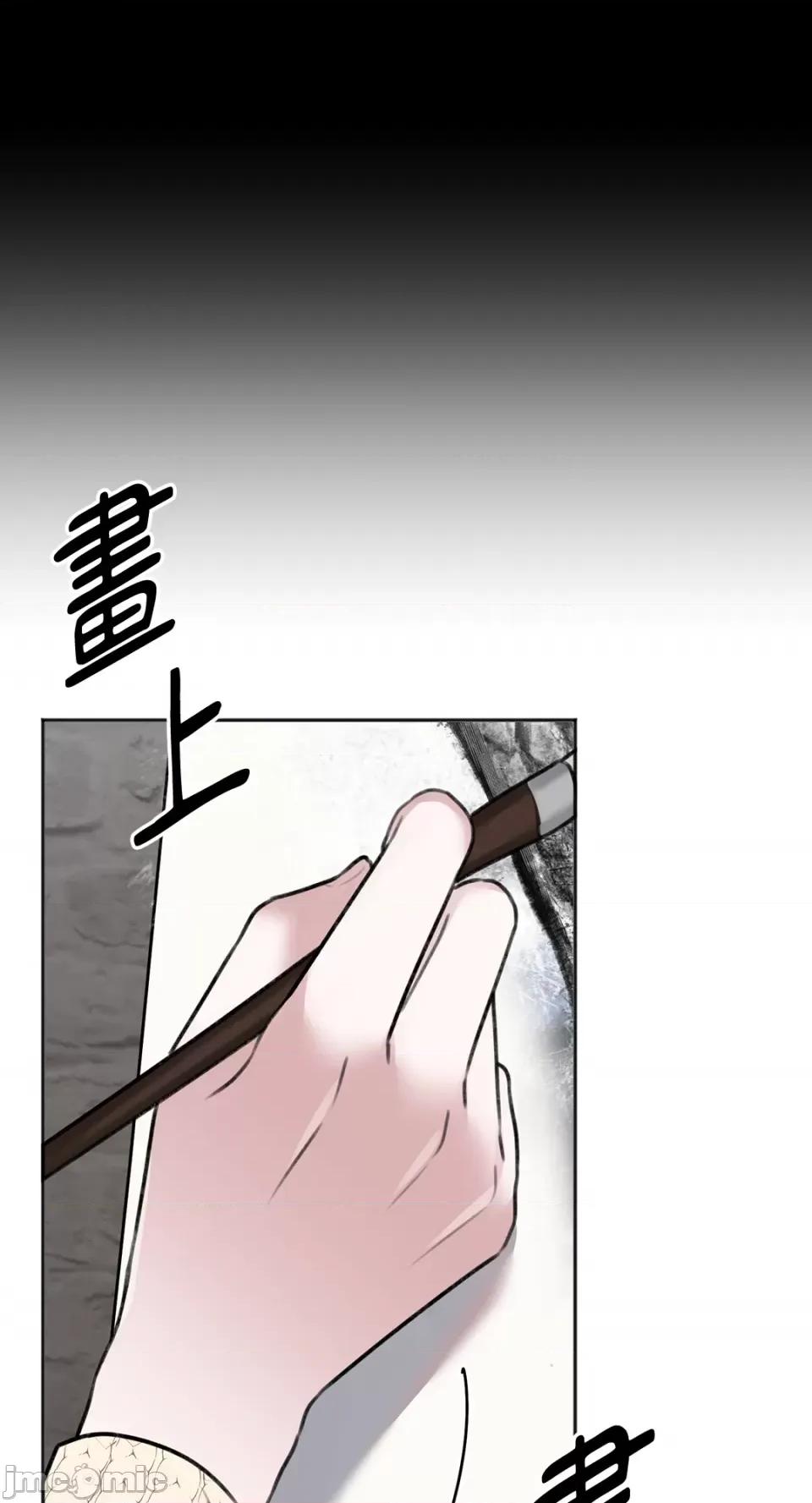 缠绕 缠绕-第16话 第66页