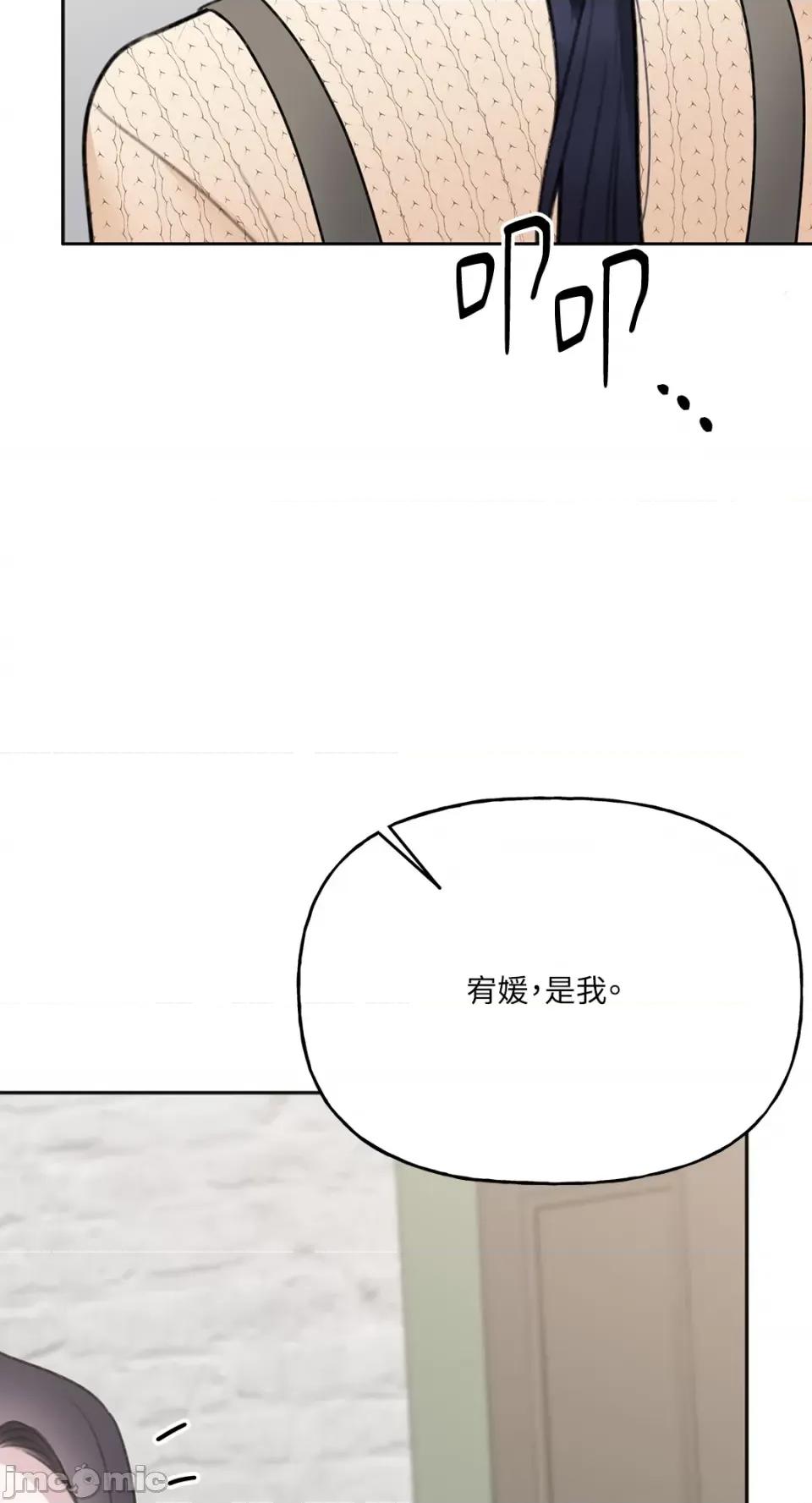 缠绕 缠绕-第16话 第69页