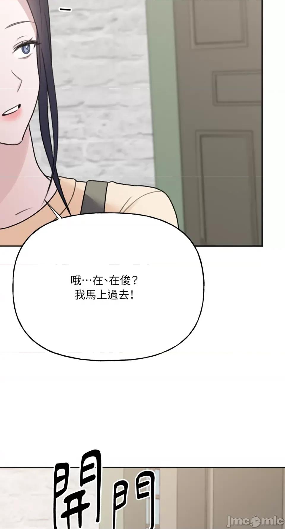 缠绕 缠绕-第16话 第70页