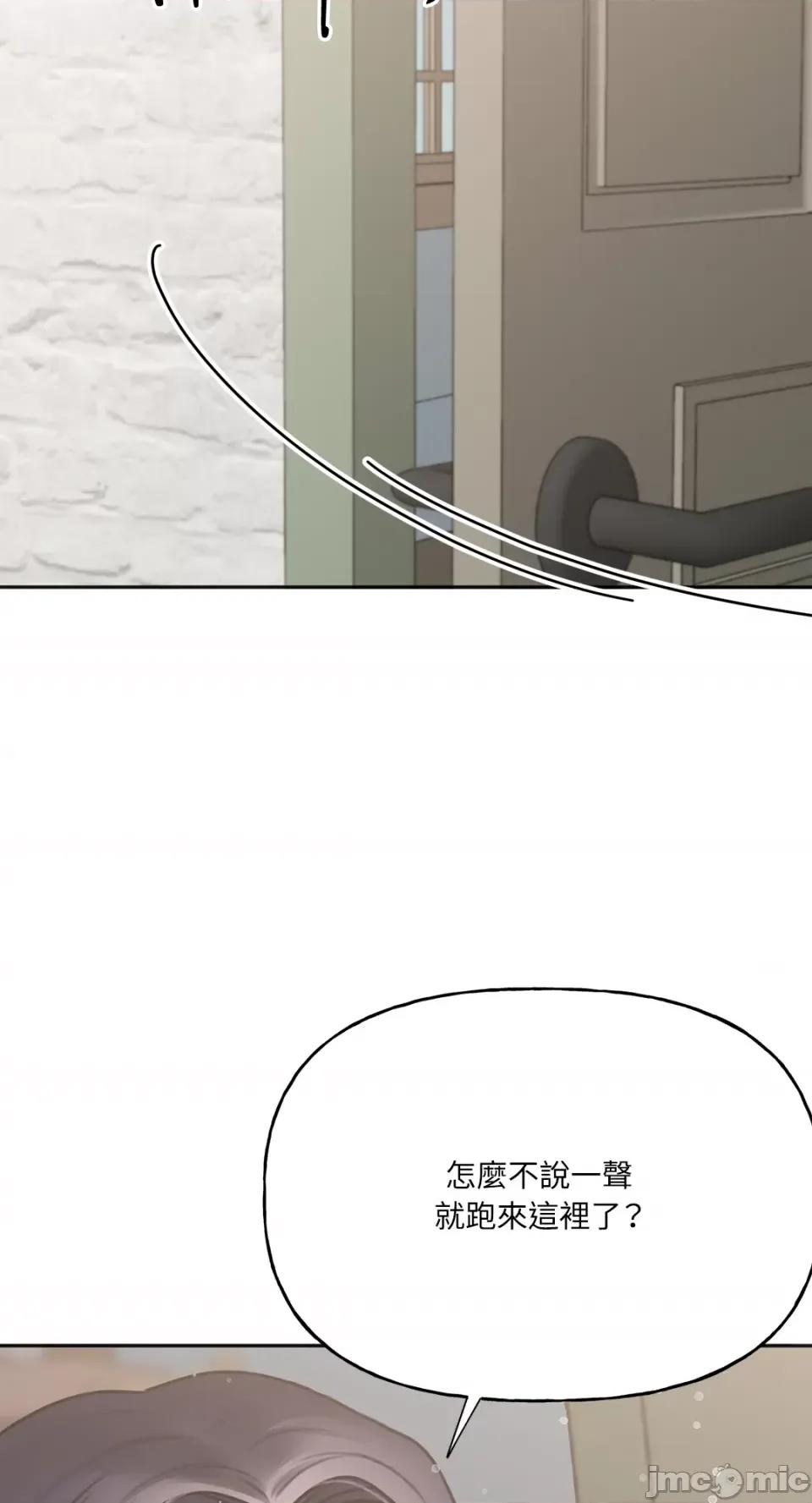 缠绕 缠绕-第16话 第71页