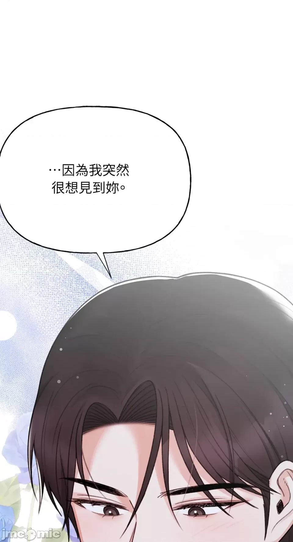 缠绕 缠绕-第16话 第73页