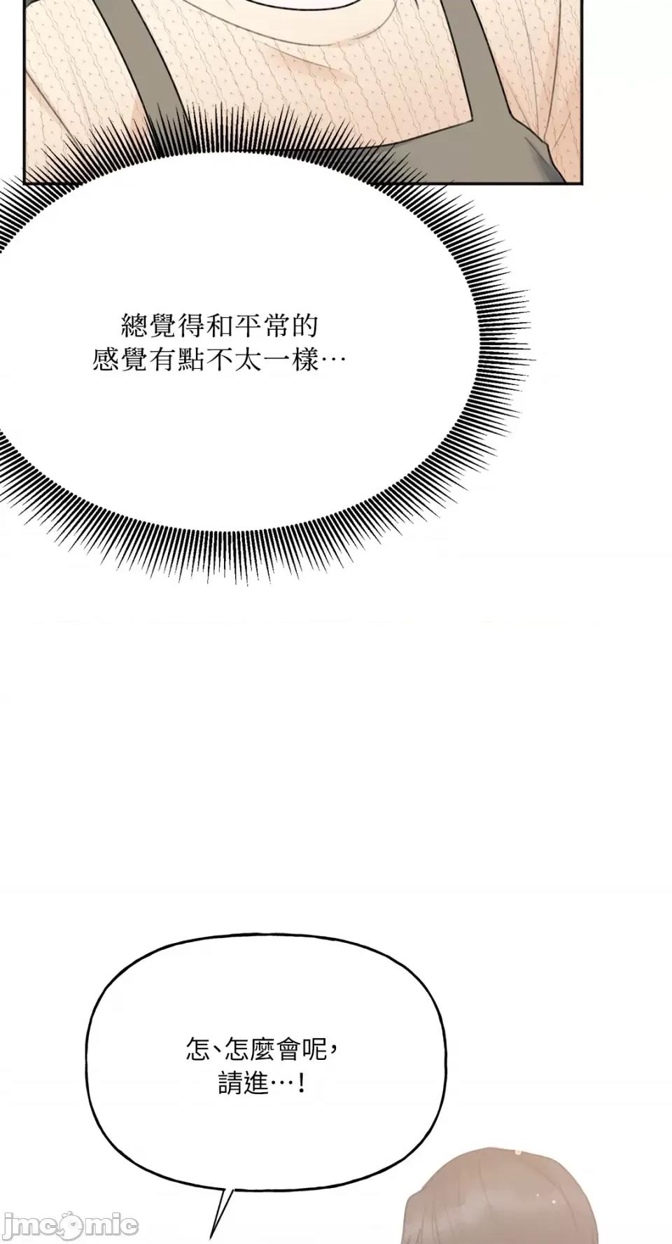 缠绕 缠绕-第17话 第4页