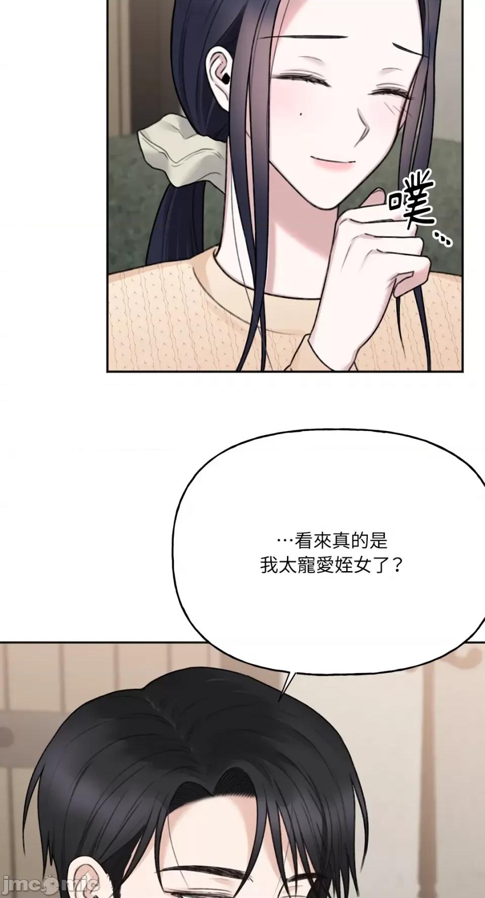 缠绕 缠绕-第17话 第10页