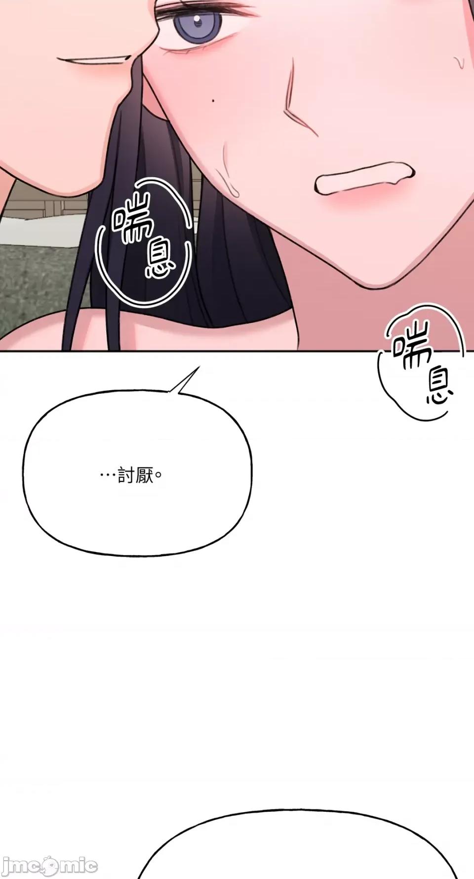 缠绕 缠绕-第17话 第29页