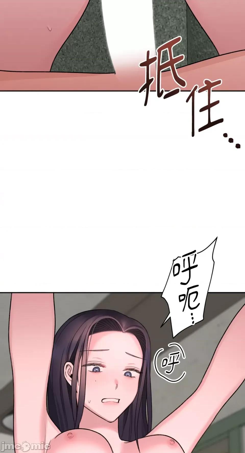 缠绕 缠绕-第17话 第33页