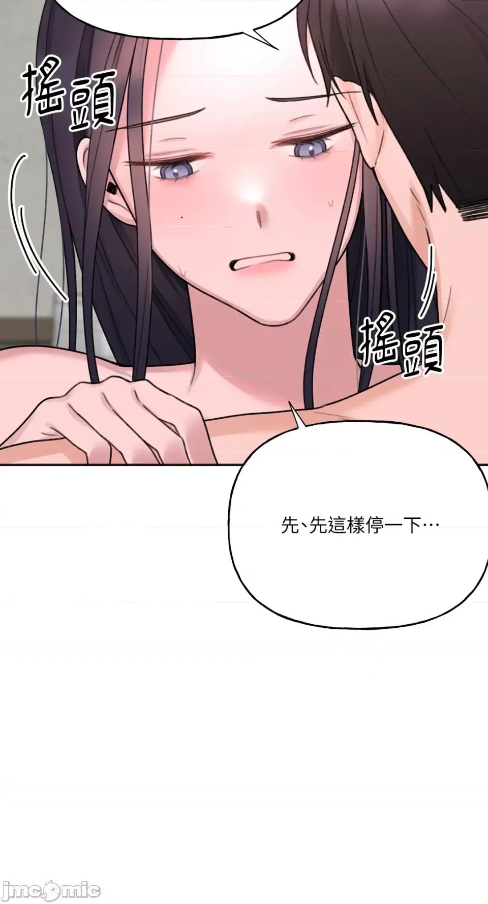 缠绕 缠绕-第17话 第36页