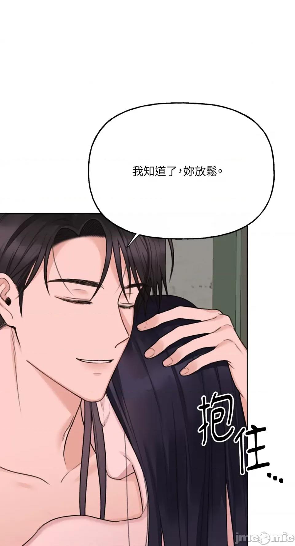 缠绕 缠绕-第17话 第37页
