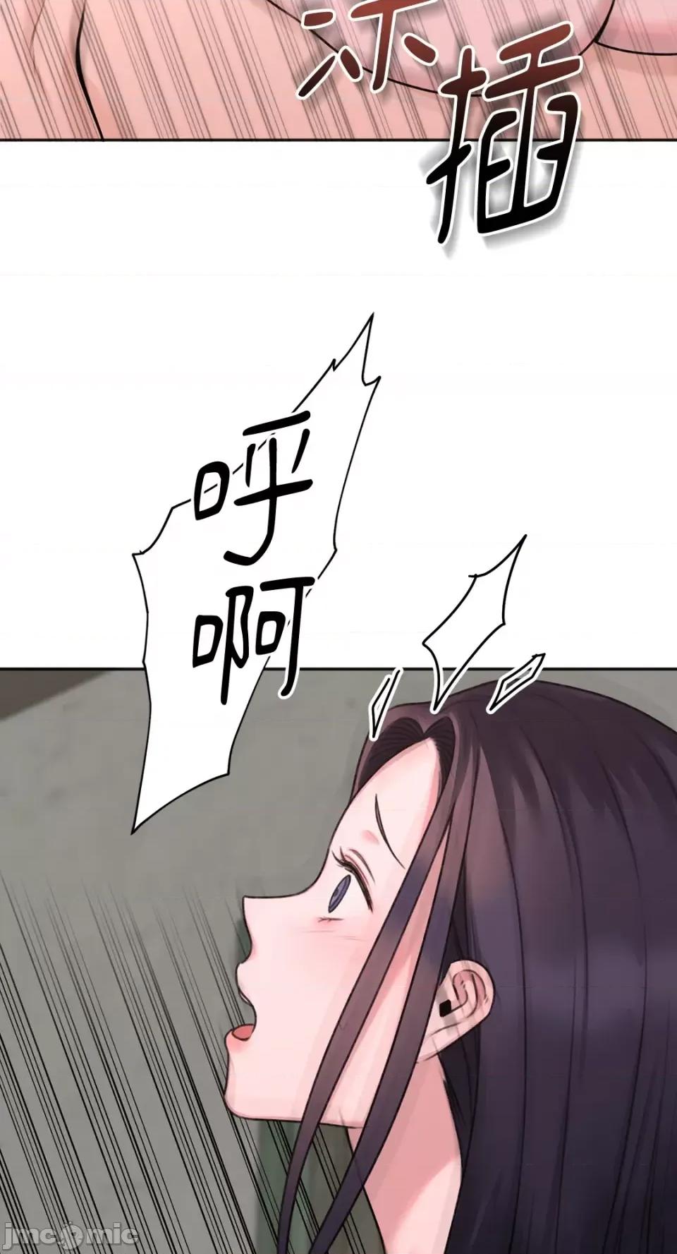 缠绕 缠绕-第17话 第45页