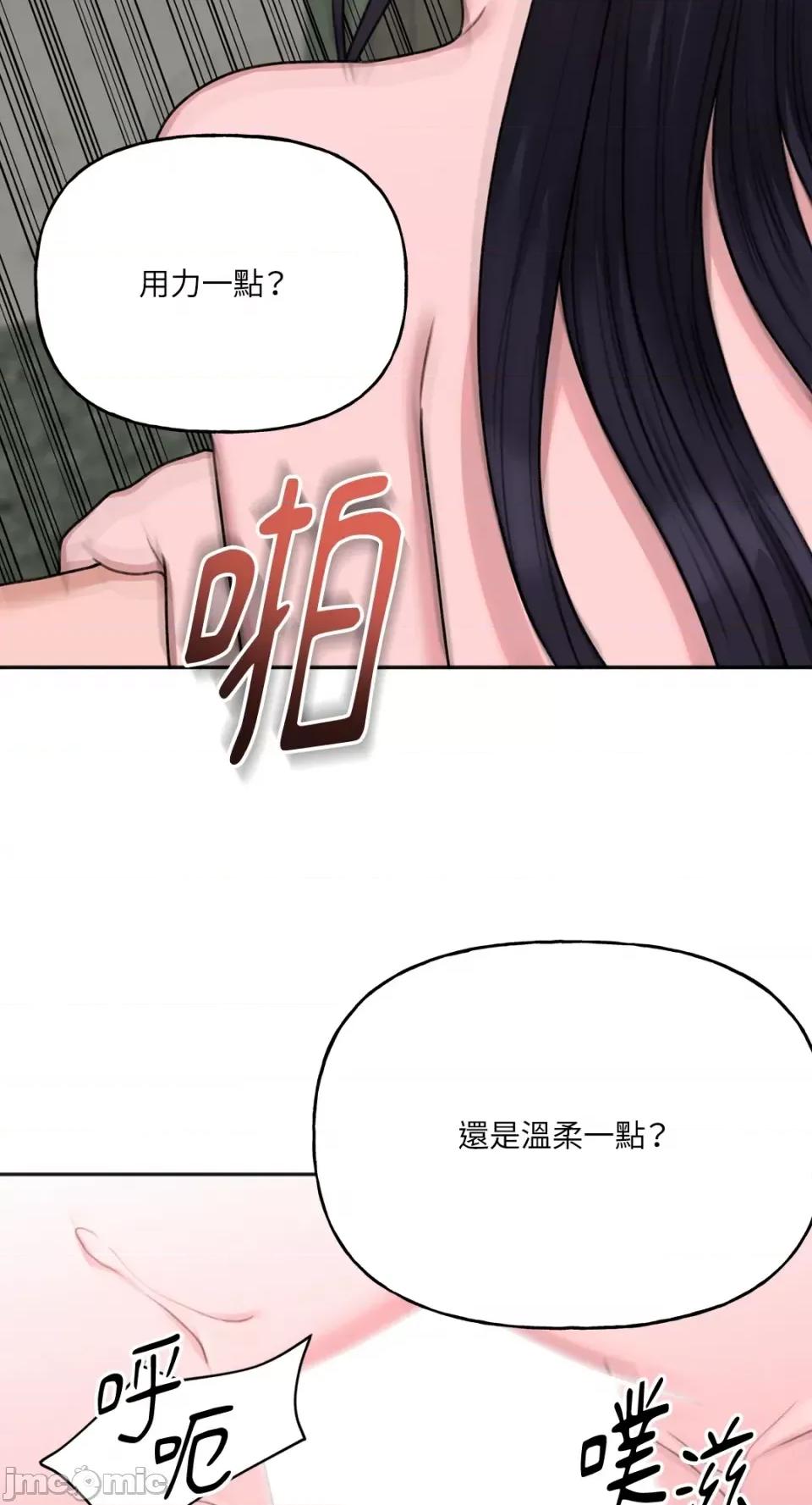 缠绕 缠绕-第17话 第46页