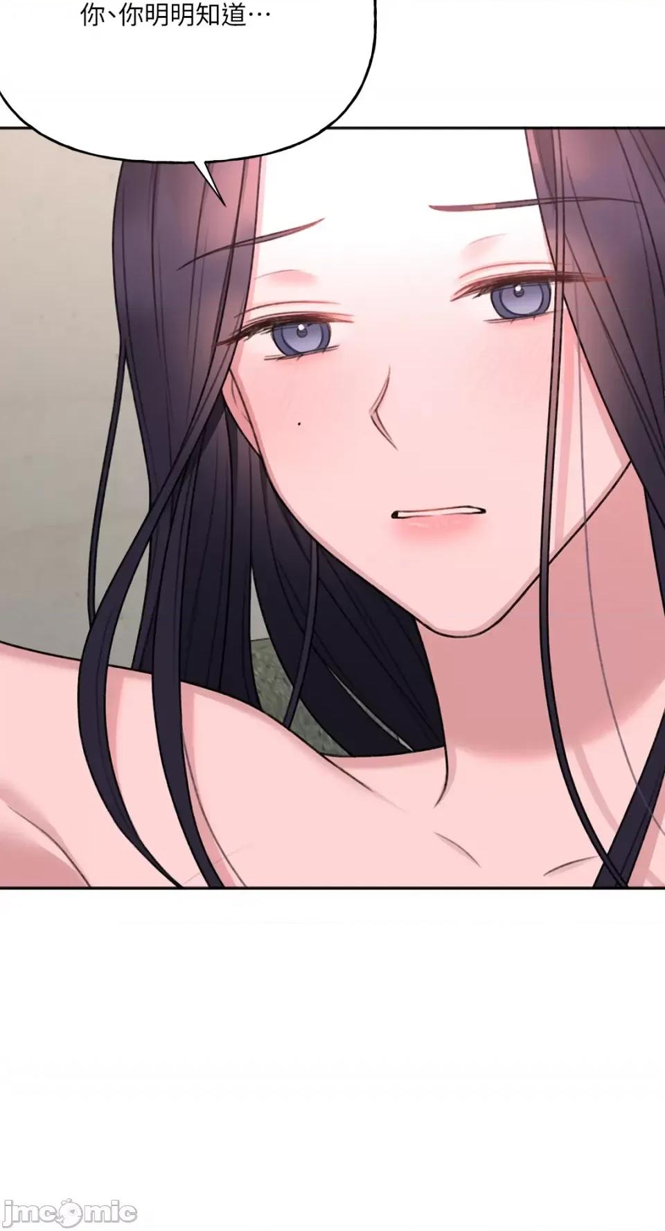 缠绕 缠绕-第17话 第48页