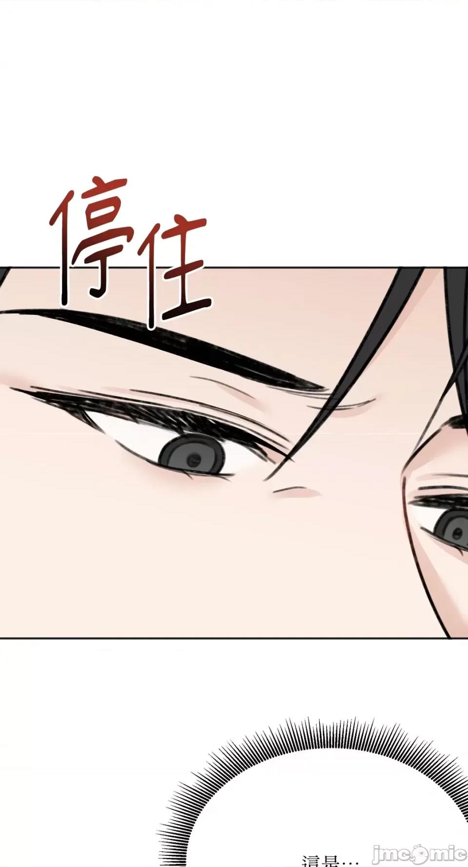 缠绕 缠绕-第17话 第68页