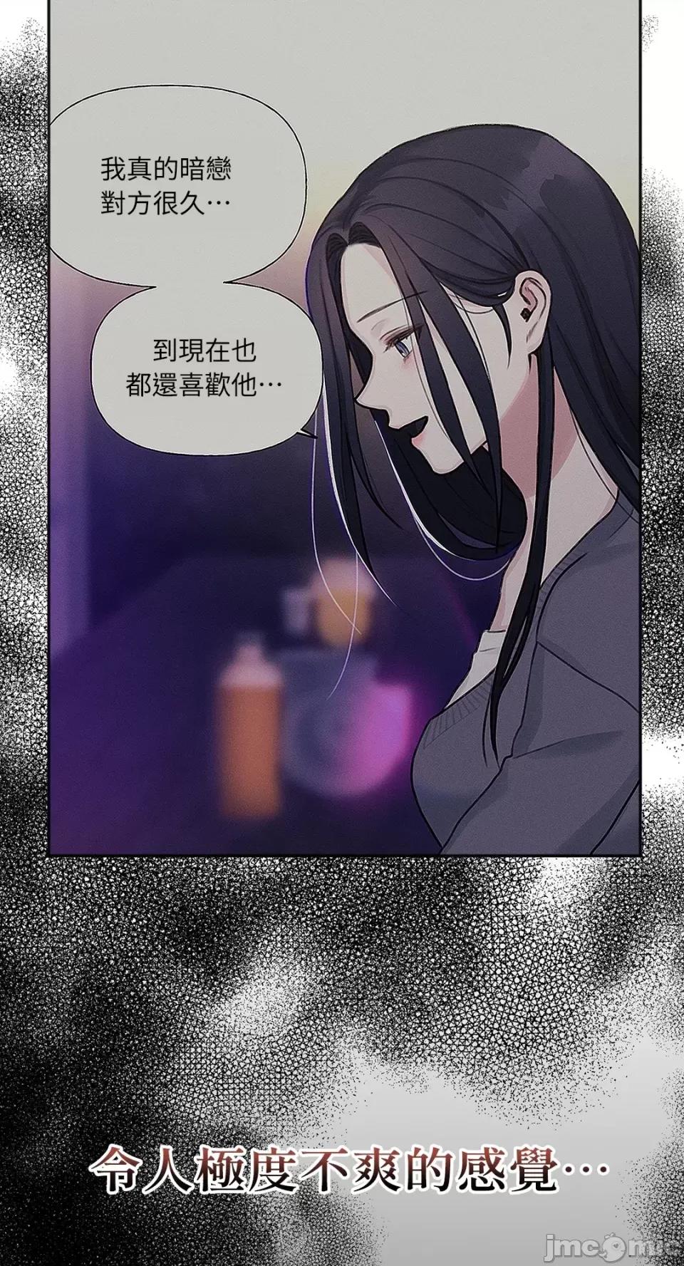 缠绕 缠绕-第17话 第71页