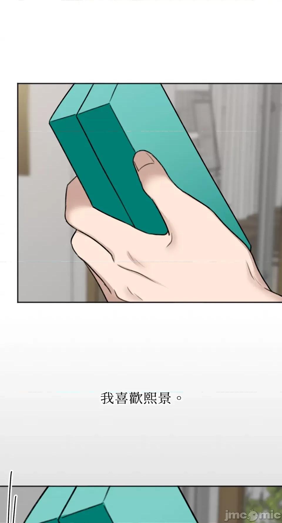 缠绕 缠绕-第18话 第6页