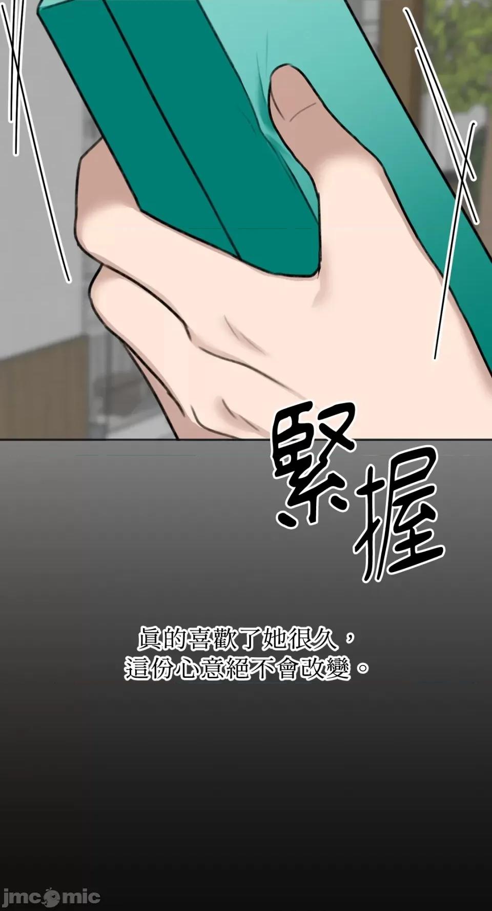 缠绕 缠绕-第18话 第7页