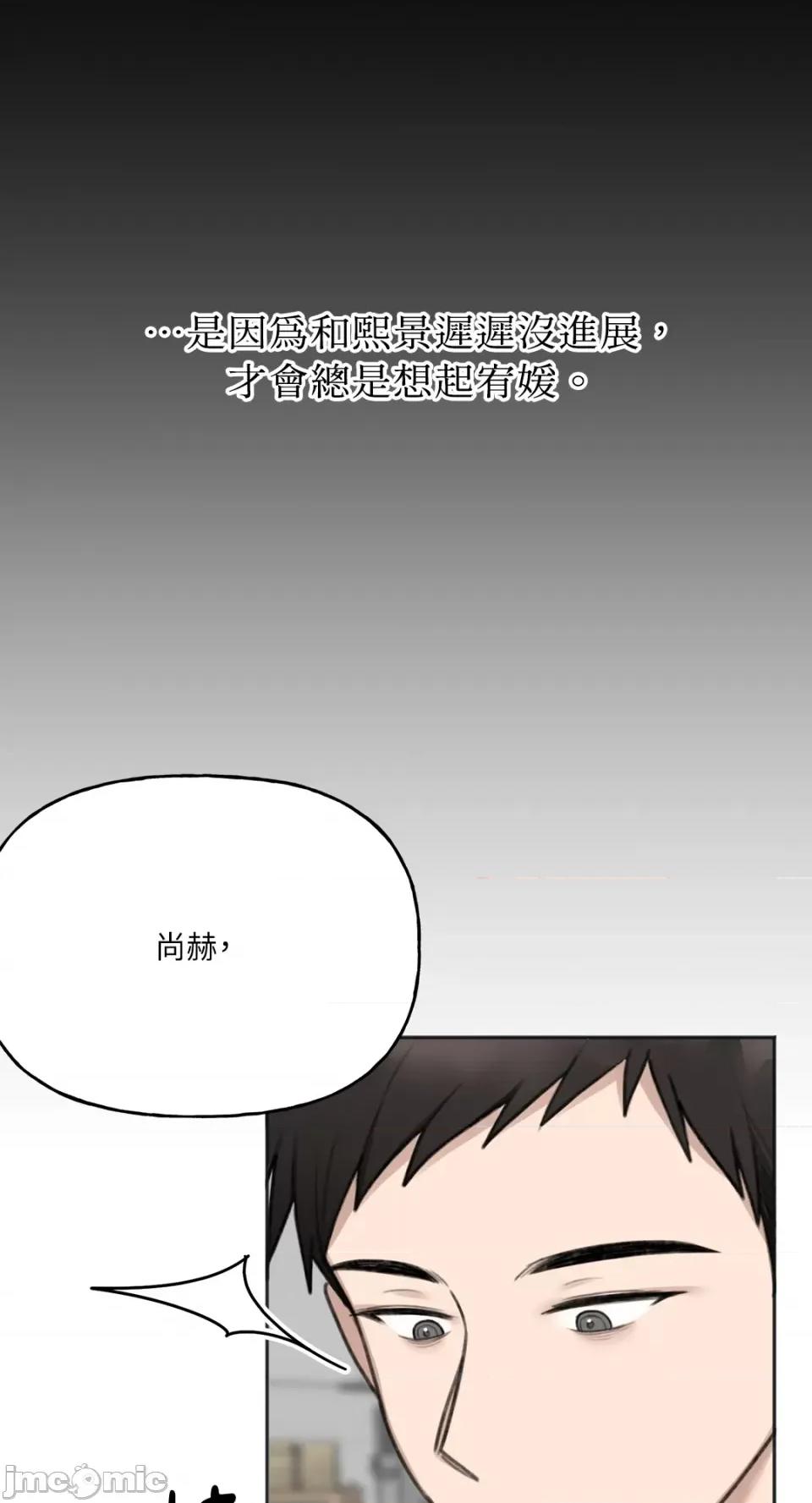 缠绕 缠绕-第18话 第9页