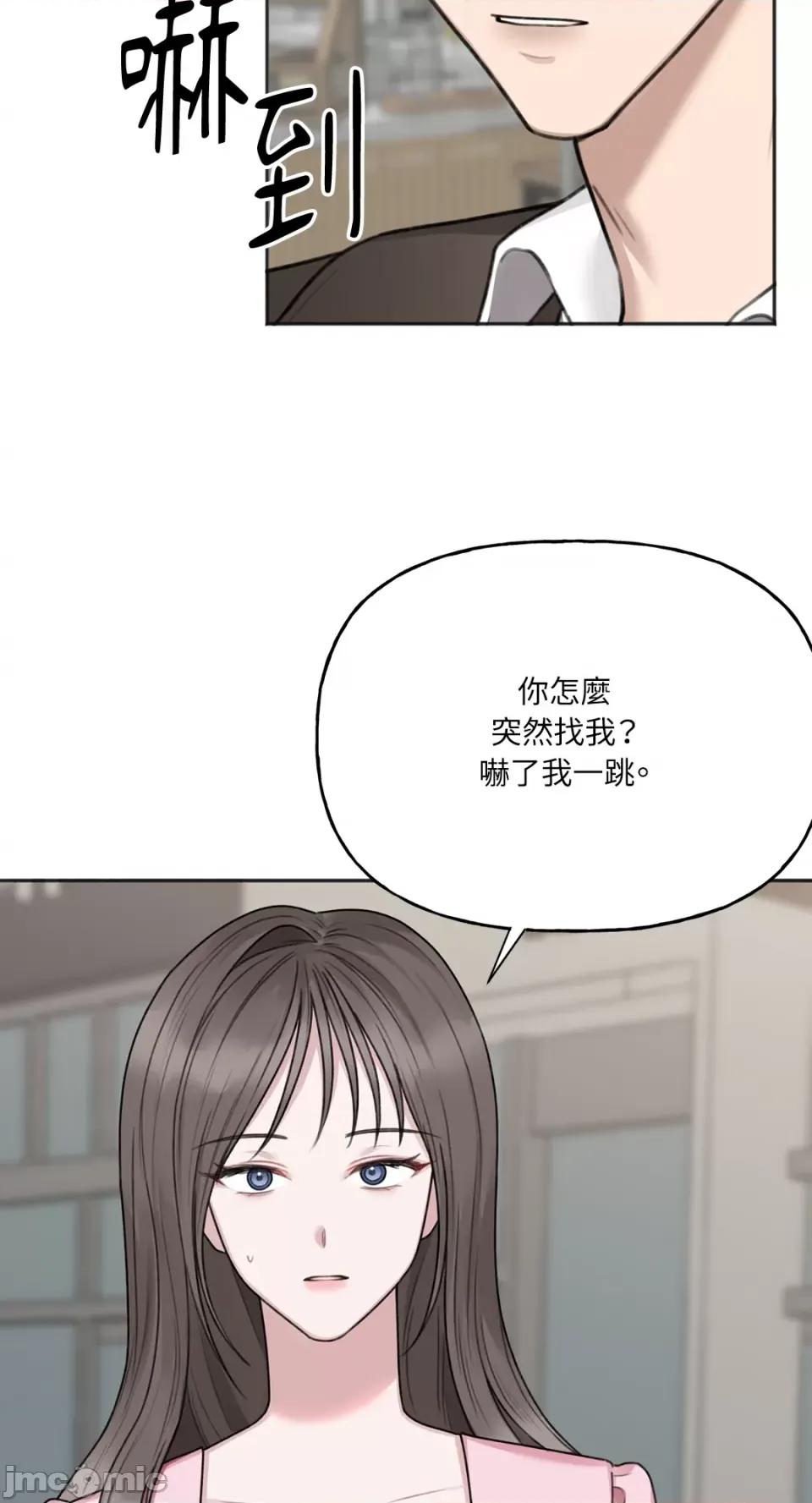 缠绕 缠绕-第18话 第10页