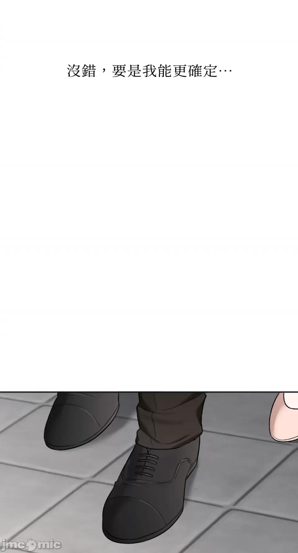 缠绕 缠绕-第18话 第15页