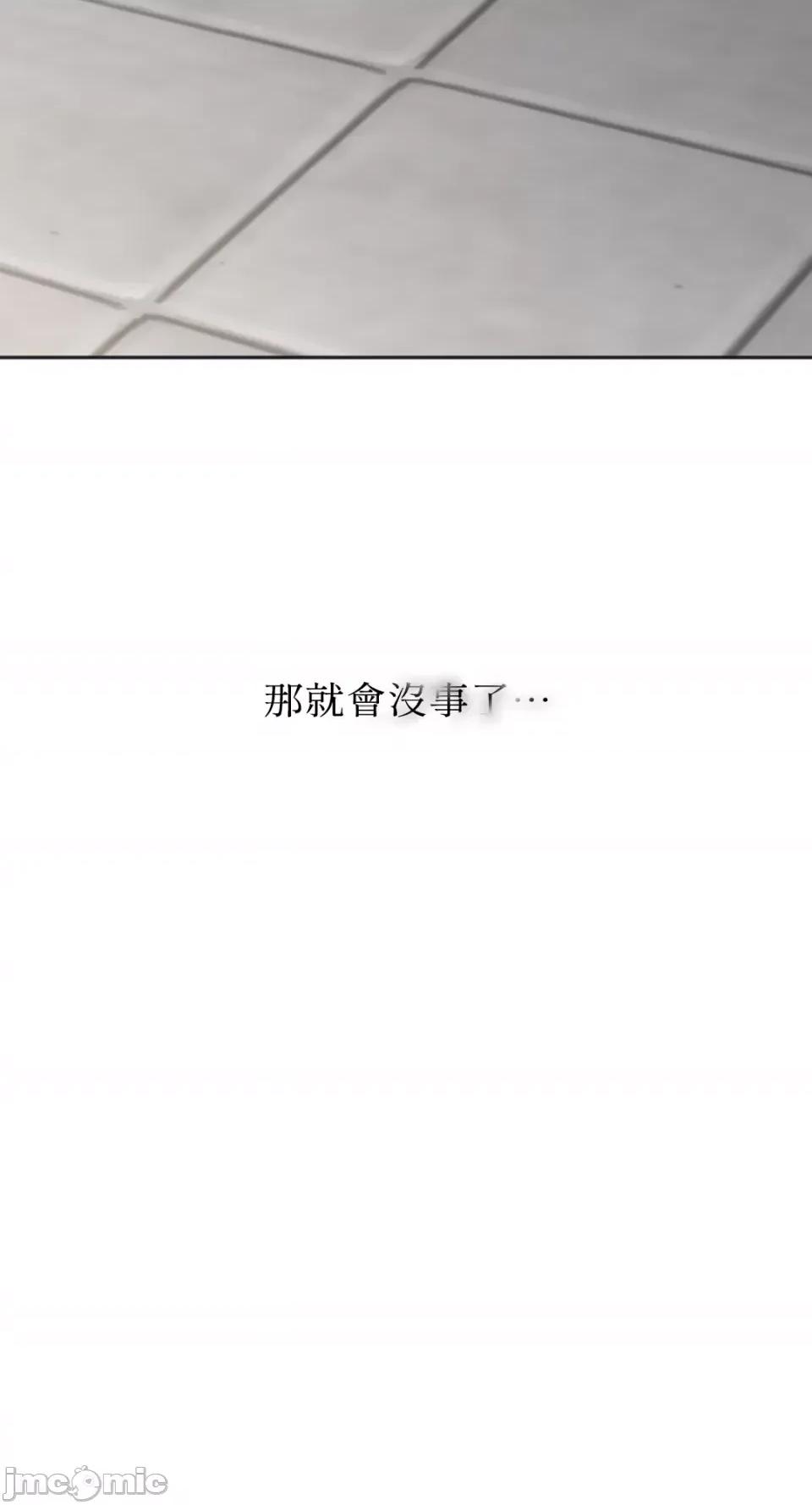 缠绕 缠绕-第18话 第16页
