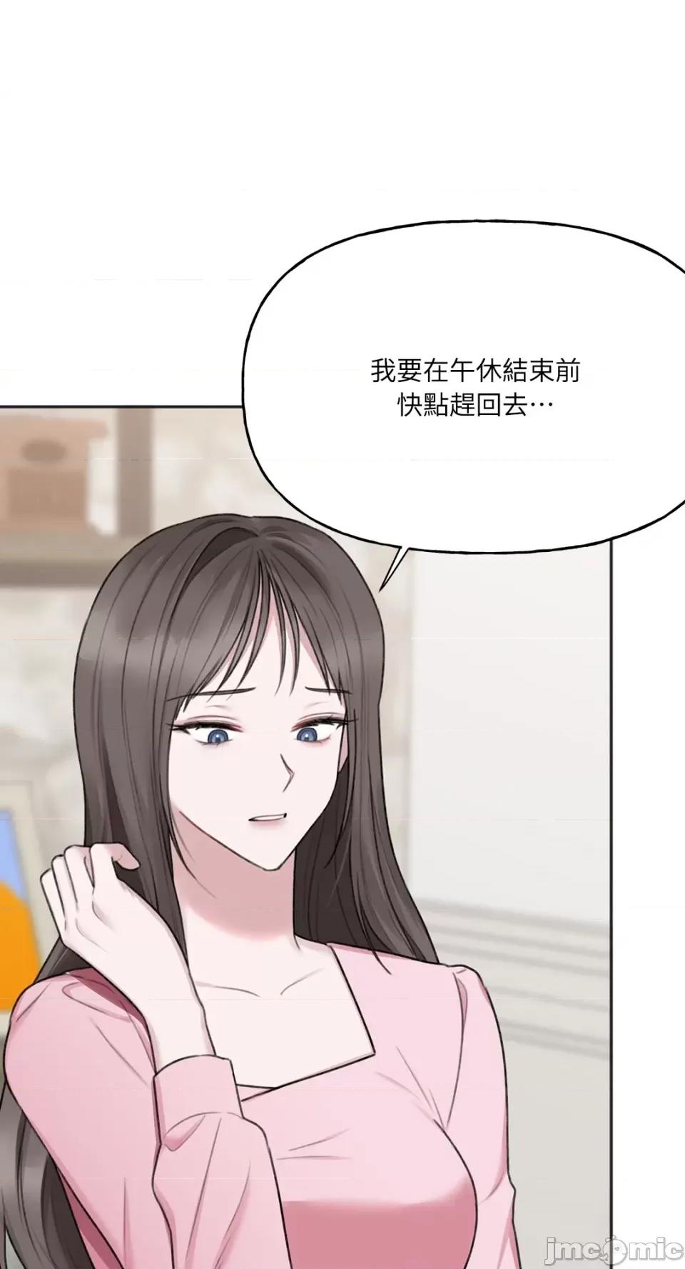 缠绕 缠绕-第18话 第19页