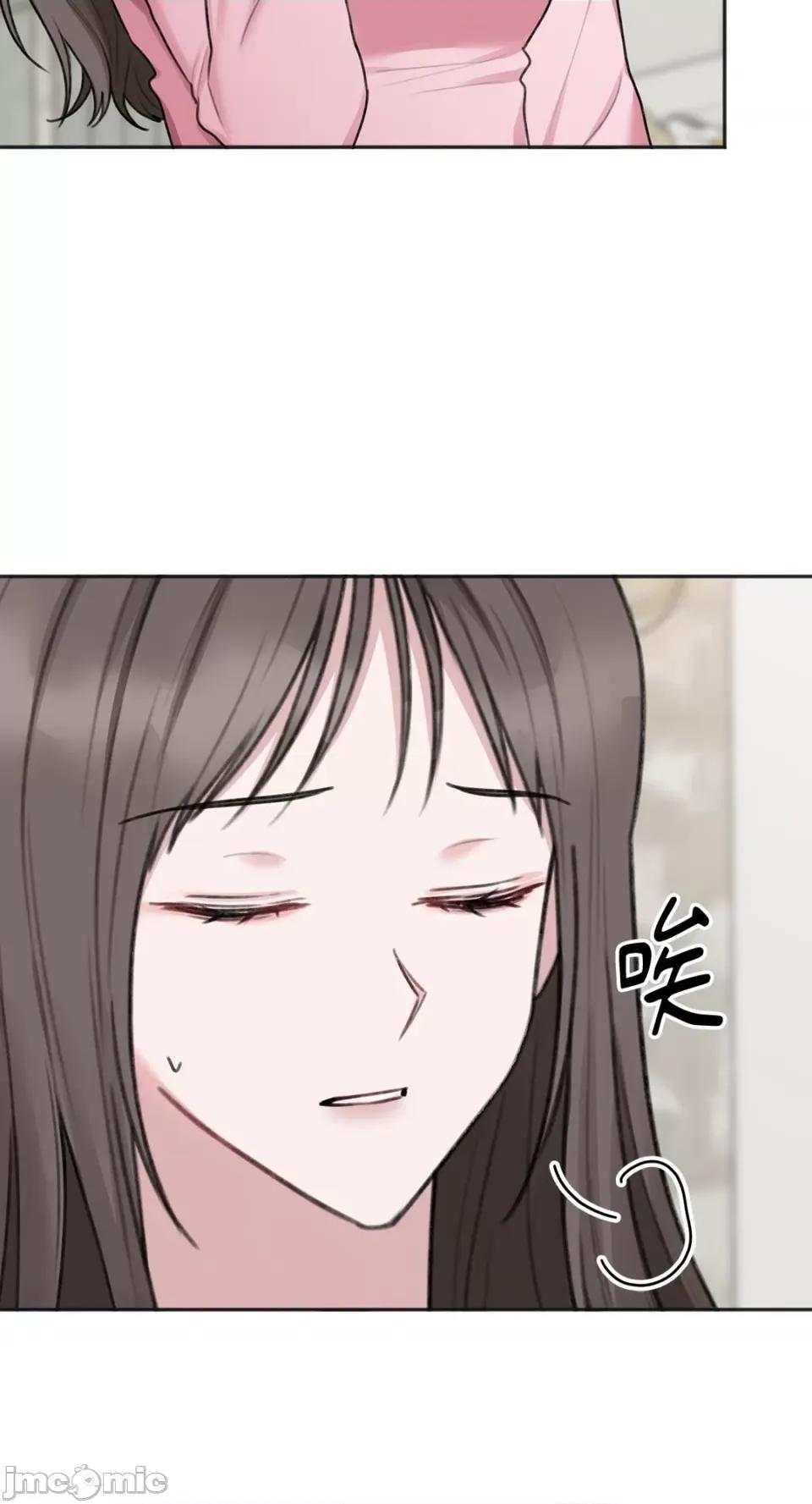 缠绕 缠绕-第18话 第20页
