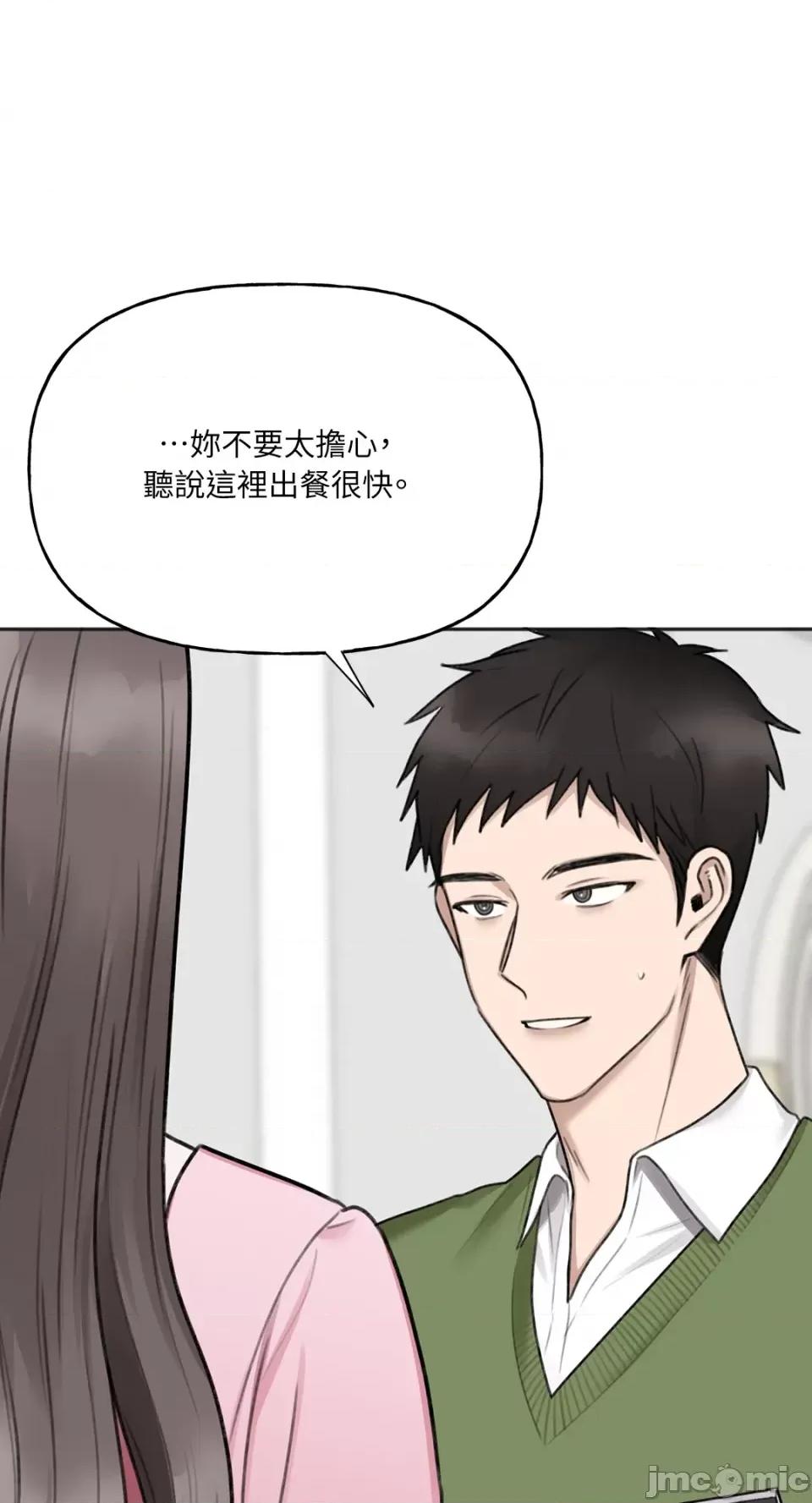 缠绕 缠绕-第18话 第21页