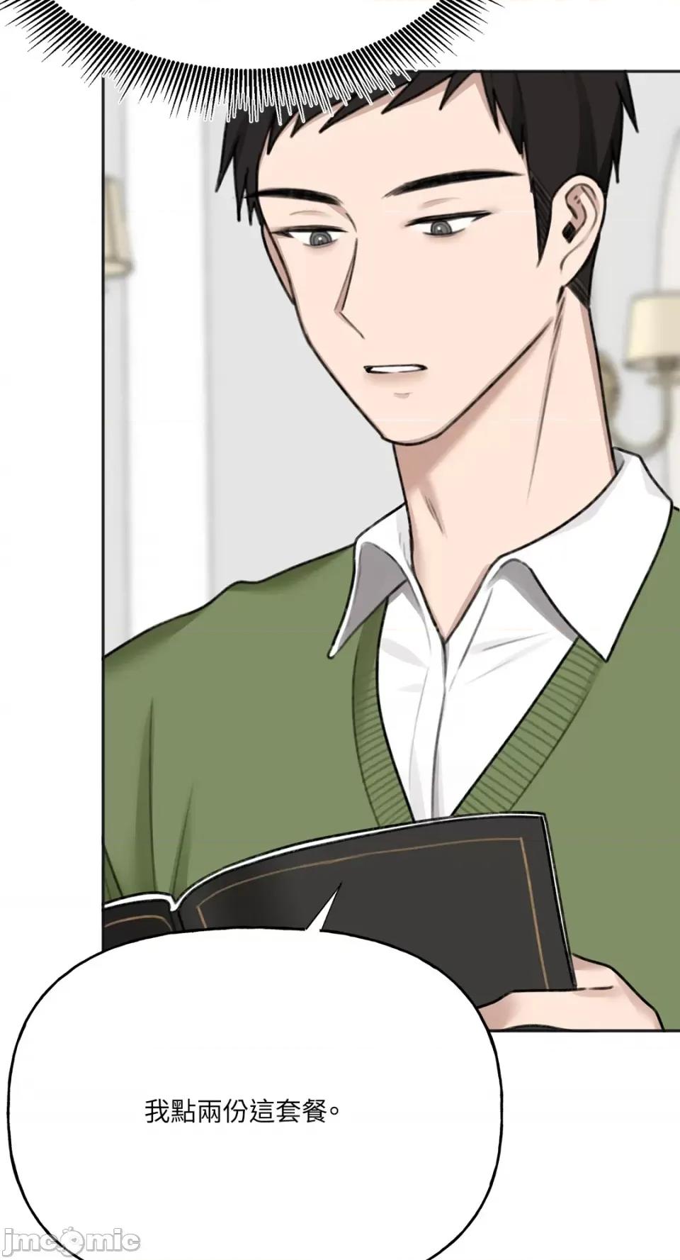 缠绕 缠绕-第18话 第23页