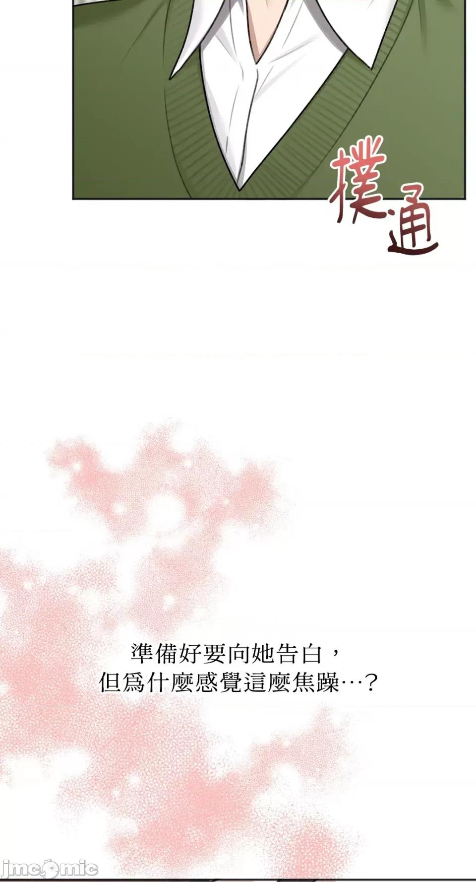 缠绕 缠绕-第18话 第28页