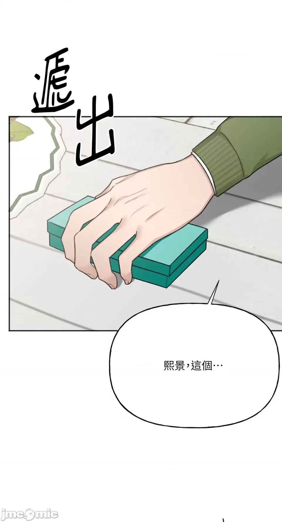 缠绕 缠绕-第18话 第30页
