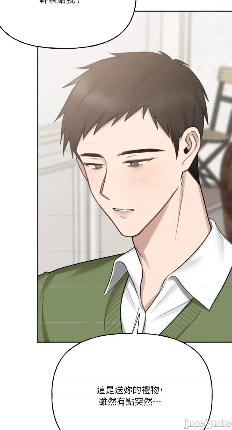 缠绕 缠绕-第18话 第32页