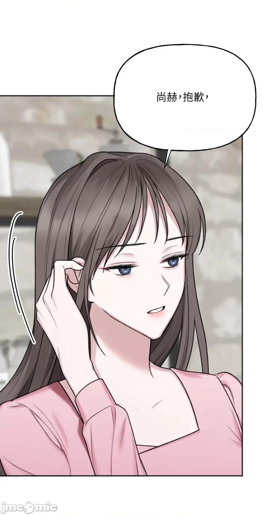缠绕 缠绕-第18话 第37页