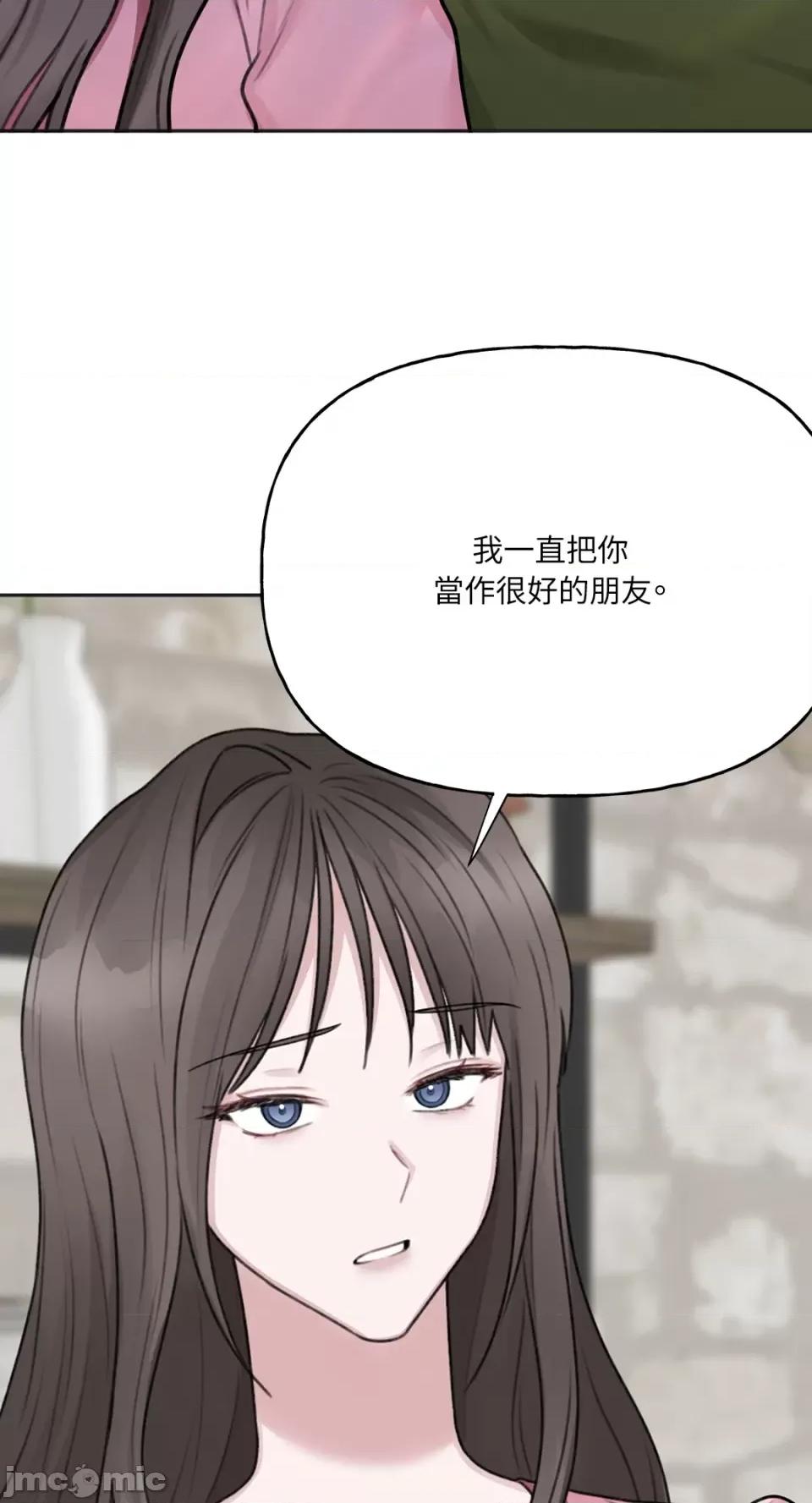 缠绕 缠绕-第18话 第39页