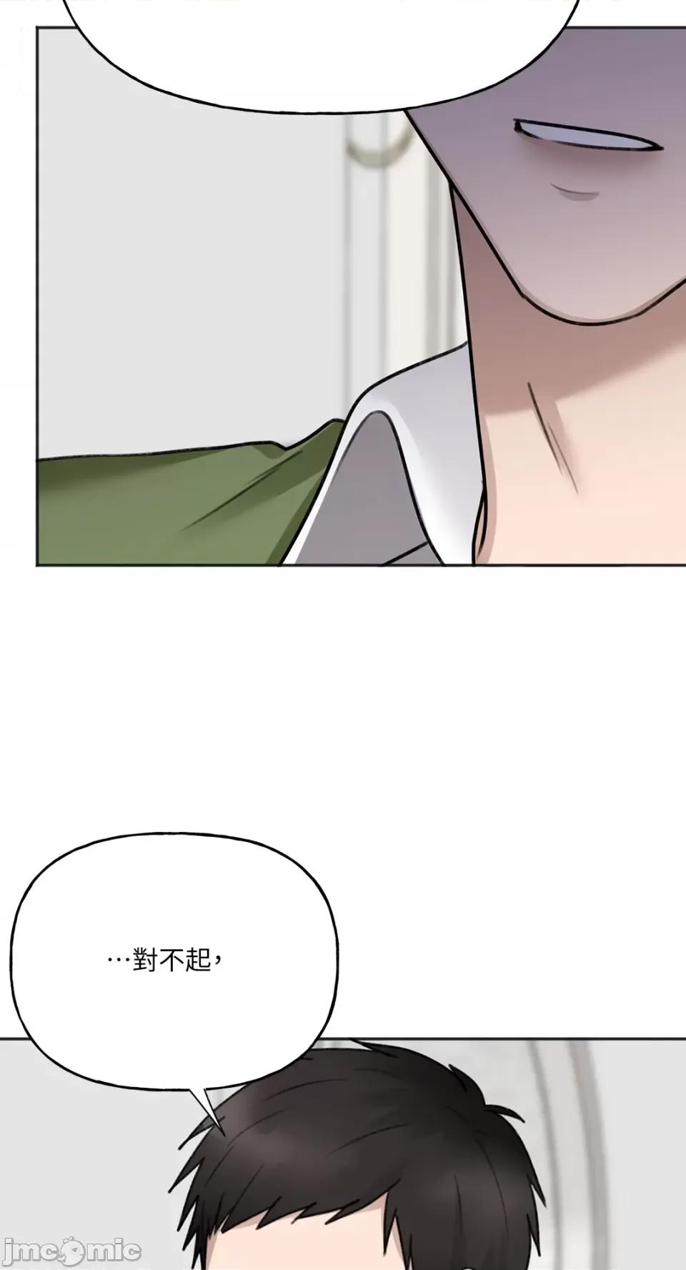 缠绕 缠绕-第18话 第41页