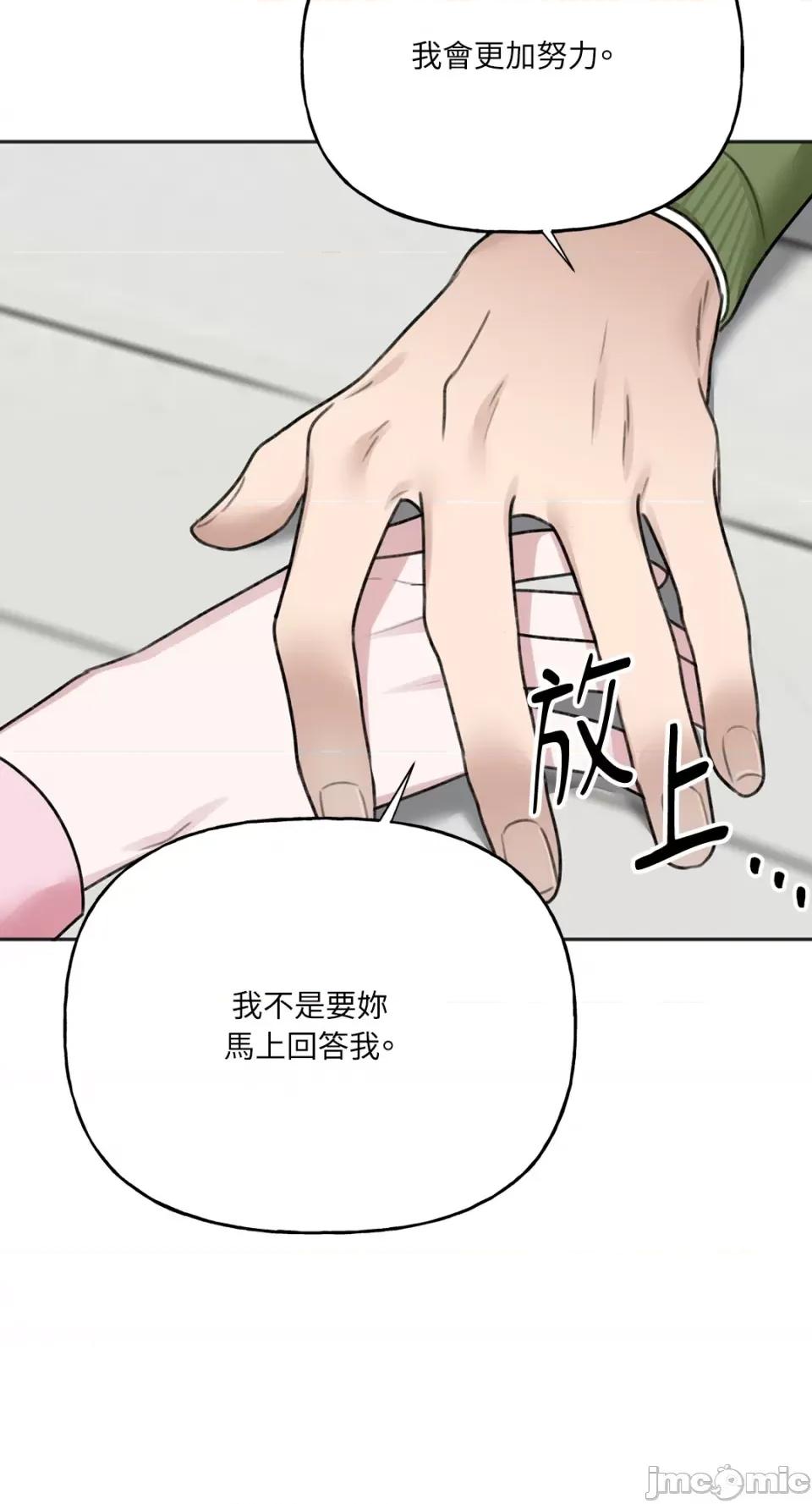 缠绕 缠绕-第18话 第43页