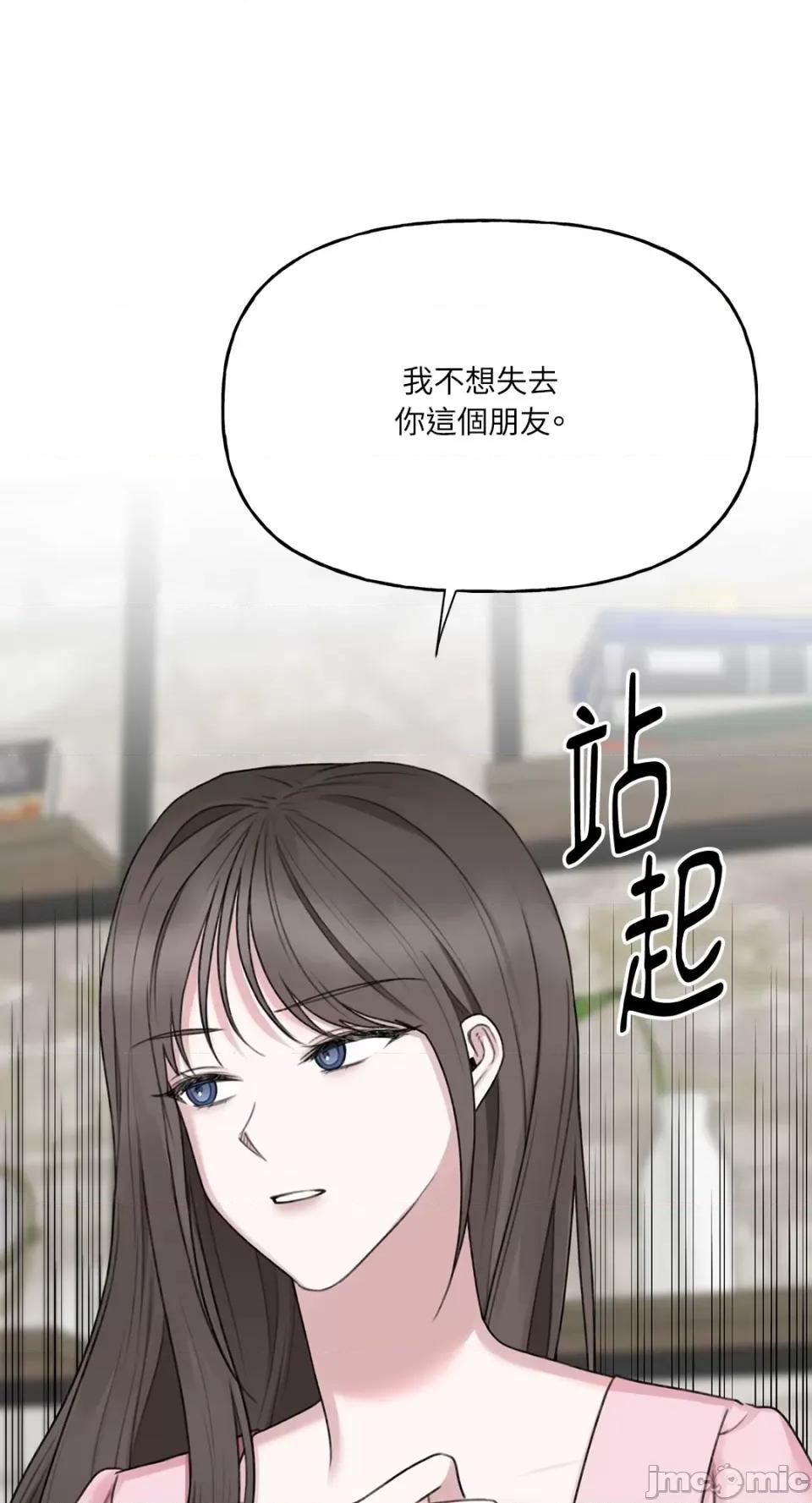 缠绕 缠绕-第18话 第45页