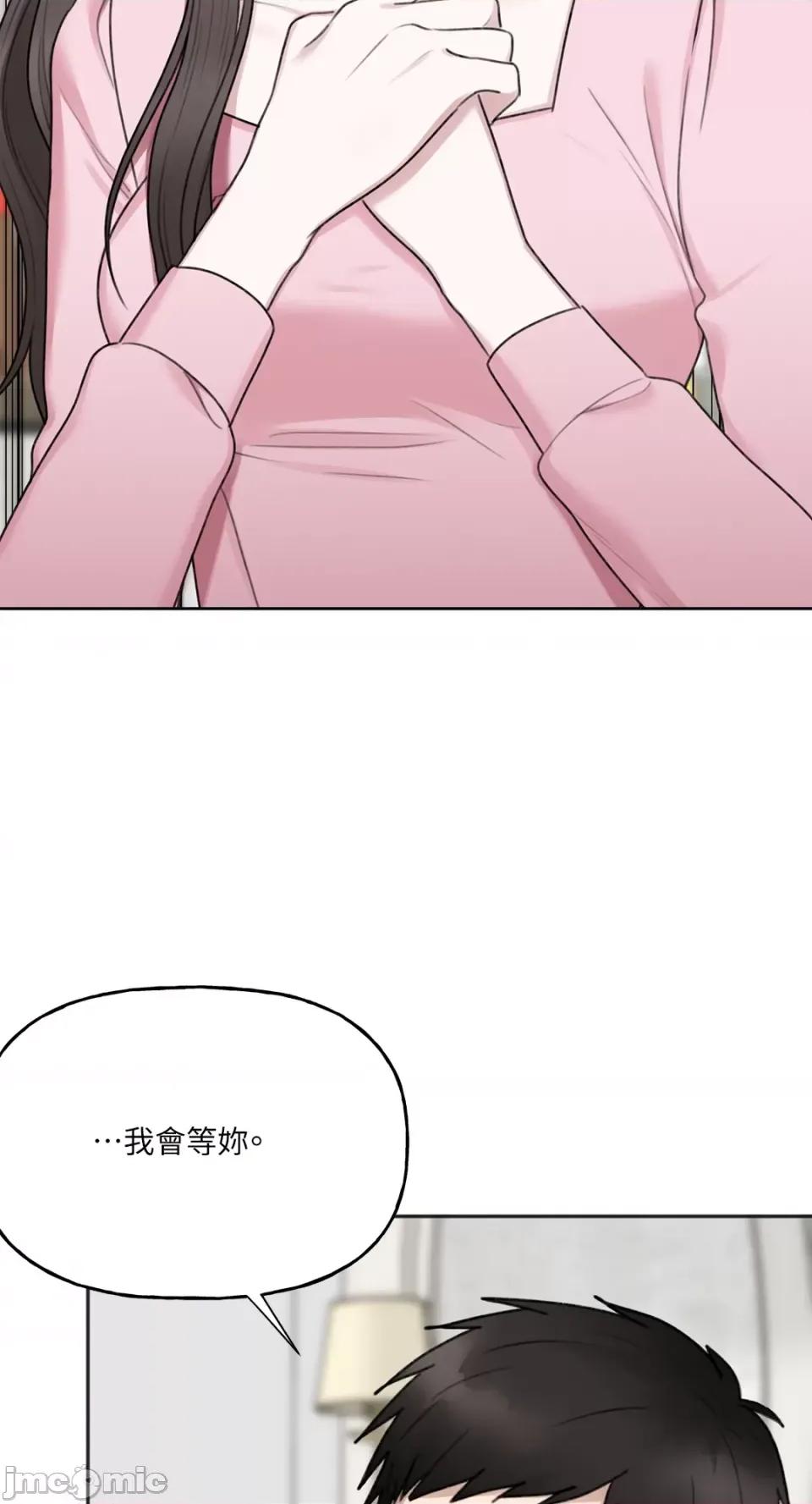 缠绕 缠绕-第18话 第46页