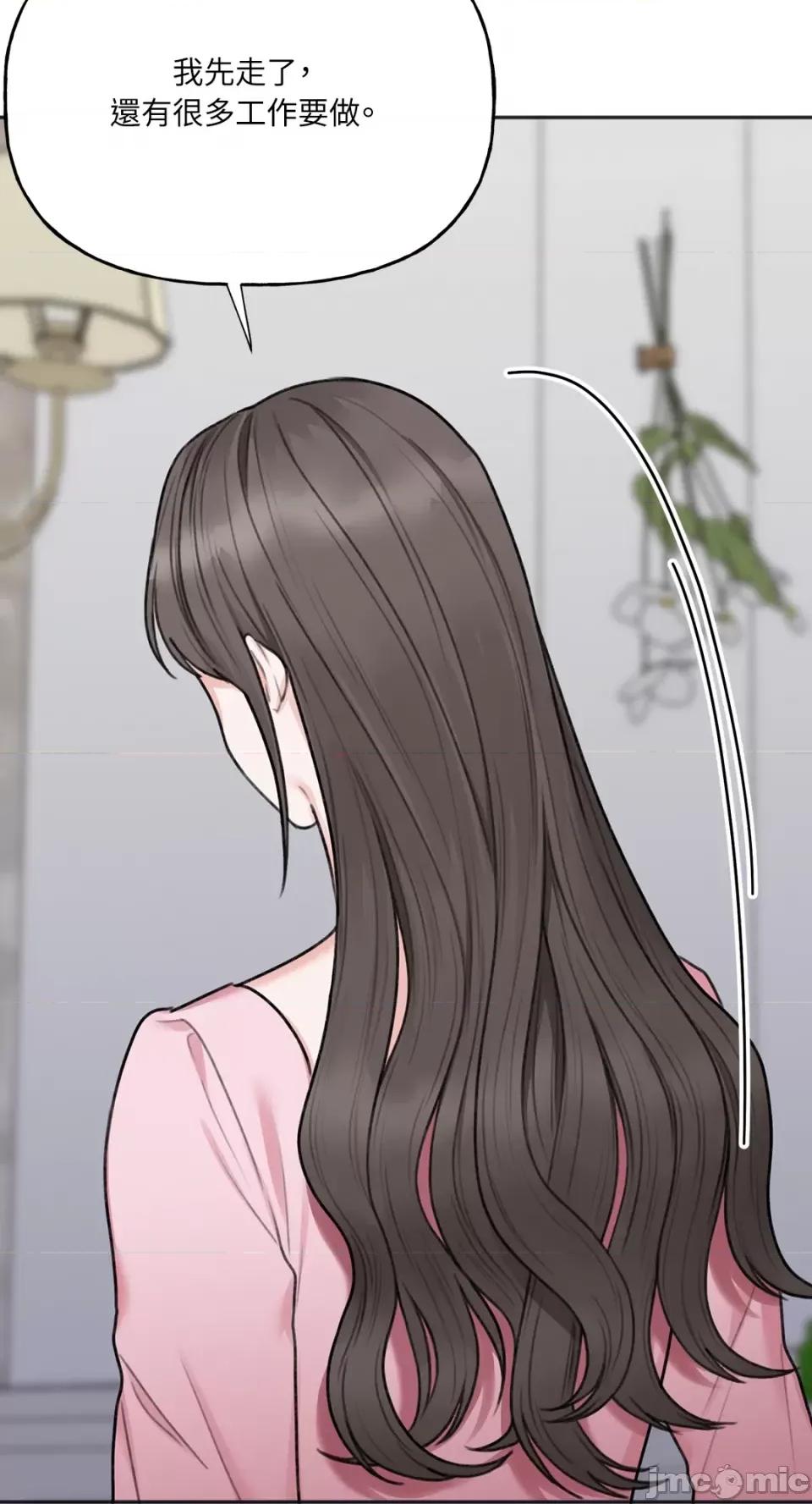 缠绕 缠绕-第18话 第48页