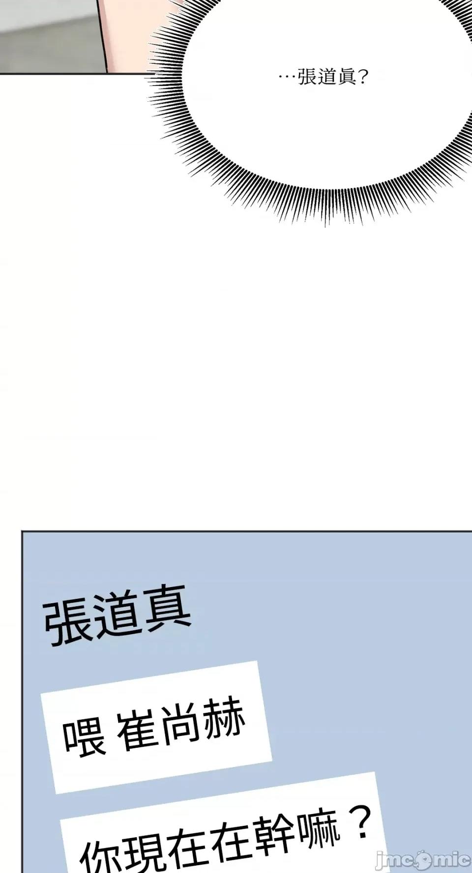 缠绕 缠绕-第18话 第57页