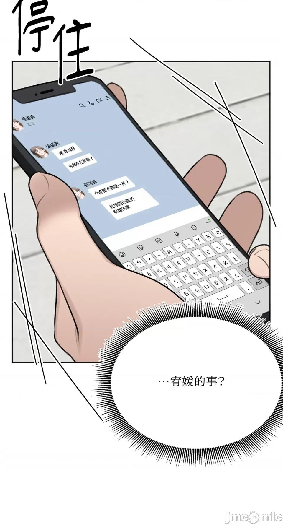 缠绕 缠绕-第18话 第61页
