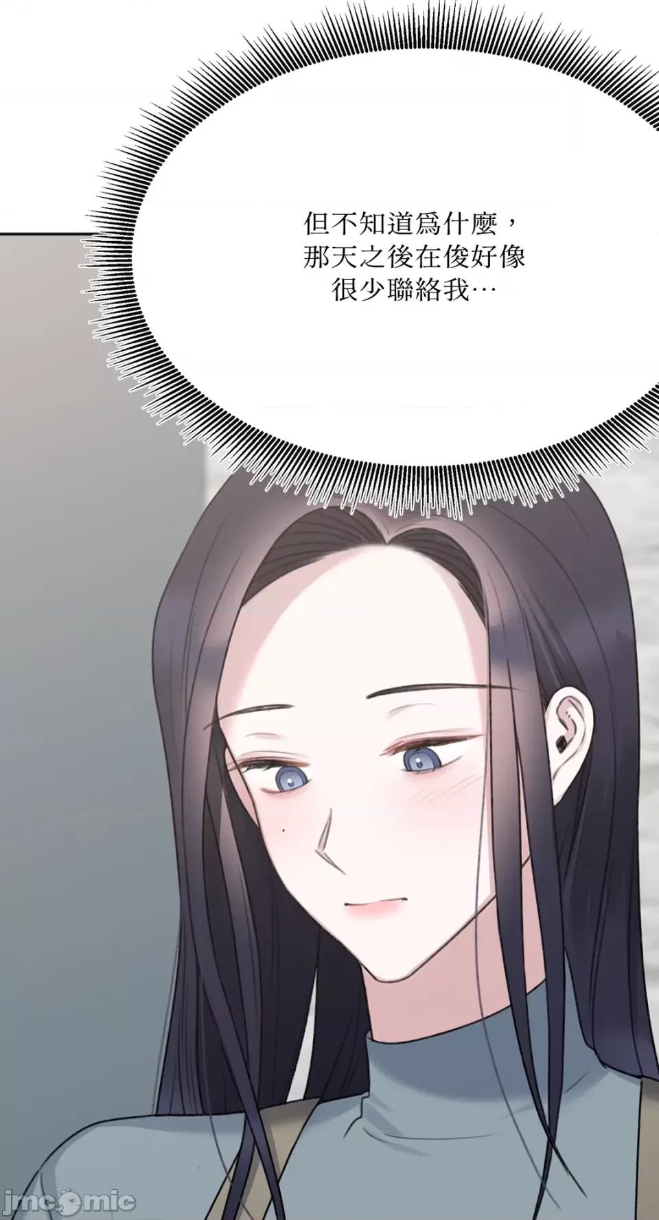 缠绕 缠绕-第18话 第66页