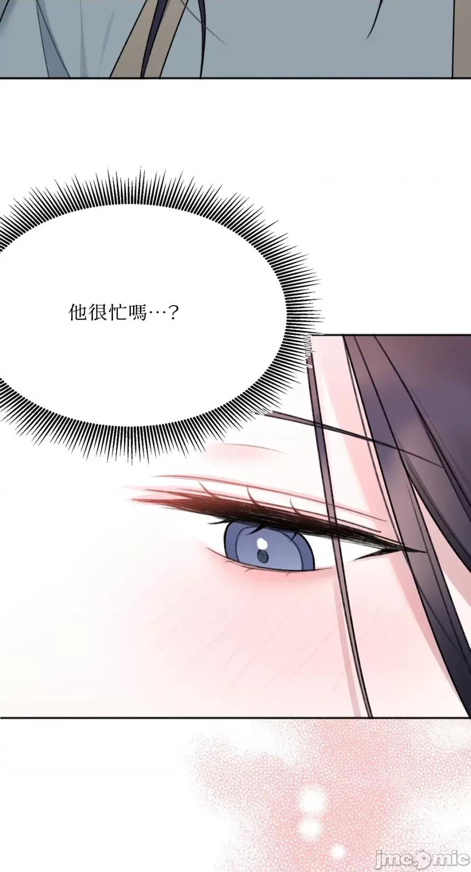 缠绕 缠绕-第18话 第67页