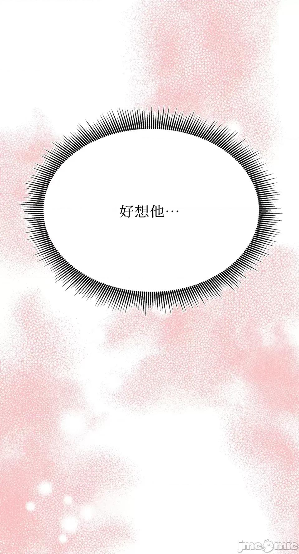 缠绕 缠绕-第18话 第68页