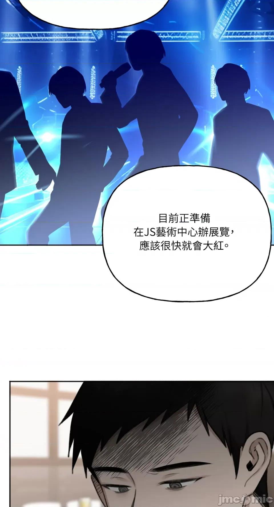 缠绕 缠绕-第19话 第21页