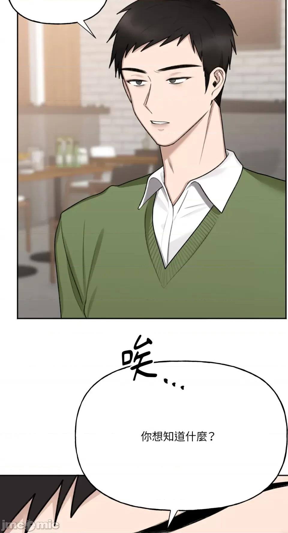 缠绕 缠绕-第19话 第24页