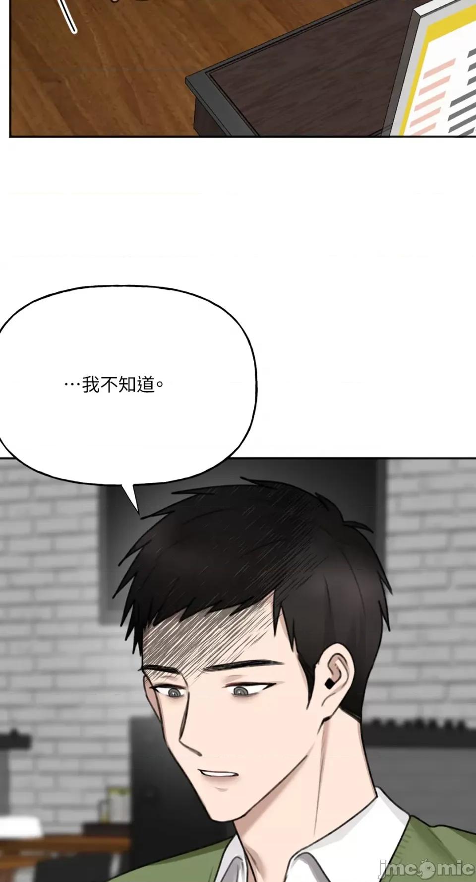 缠绕 缠绕-第19话 第28页