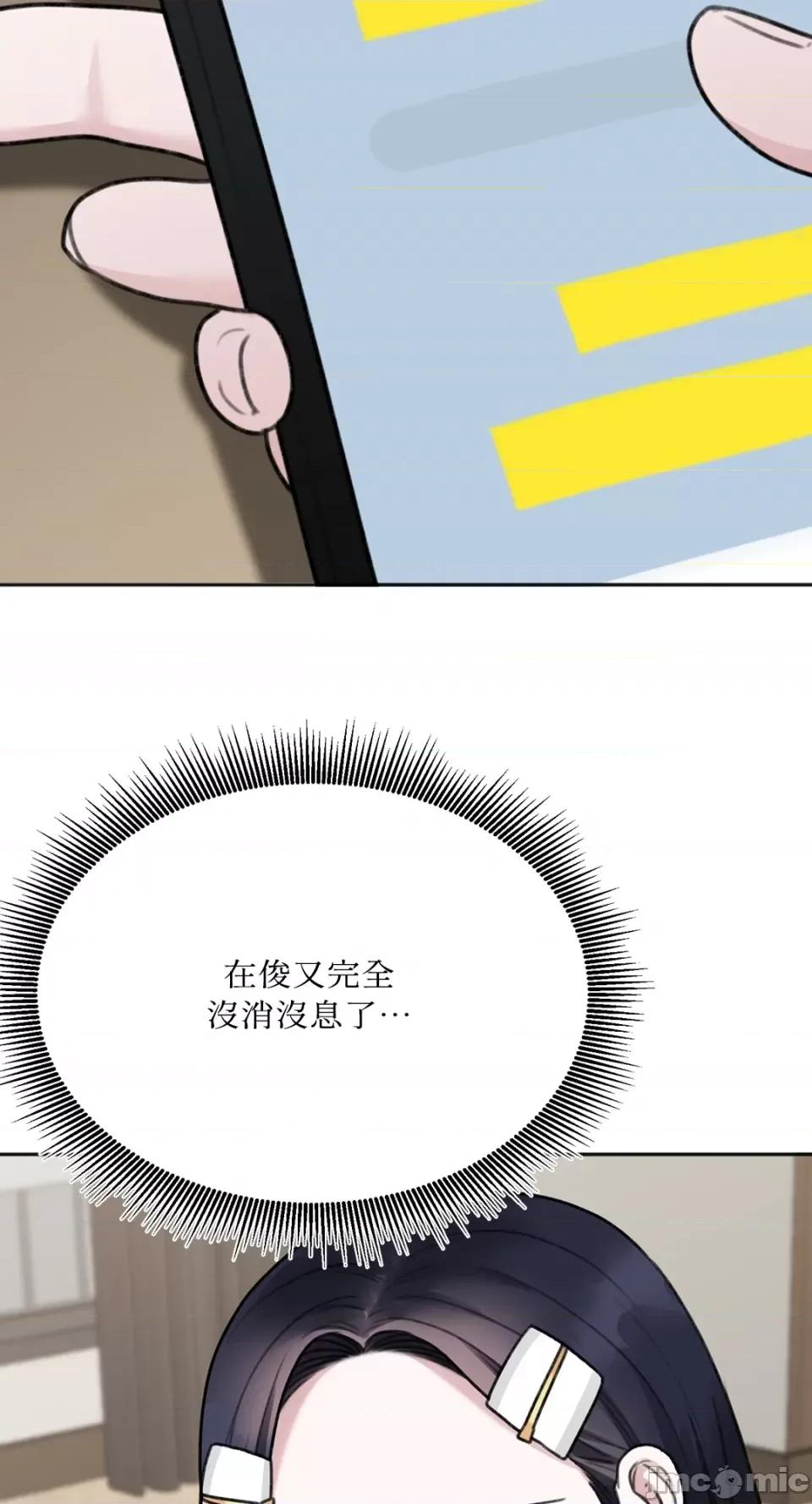 缠绕 缠绕-第19话 第35页