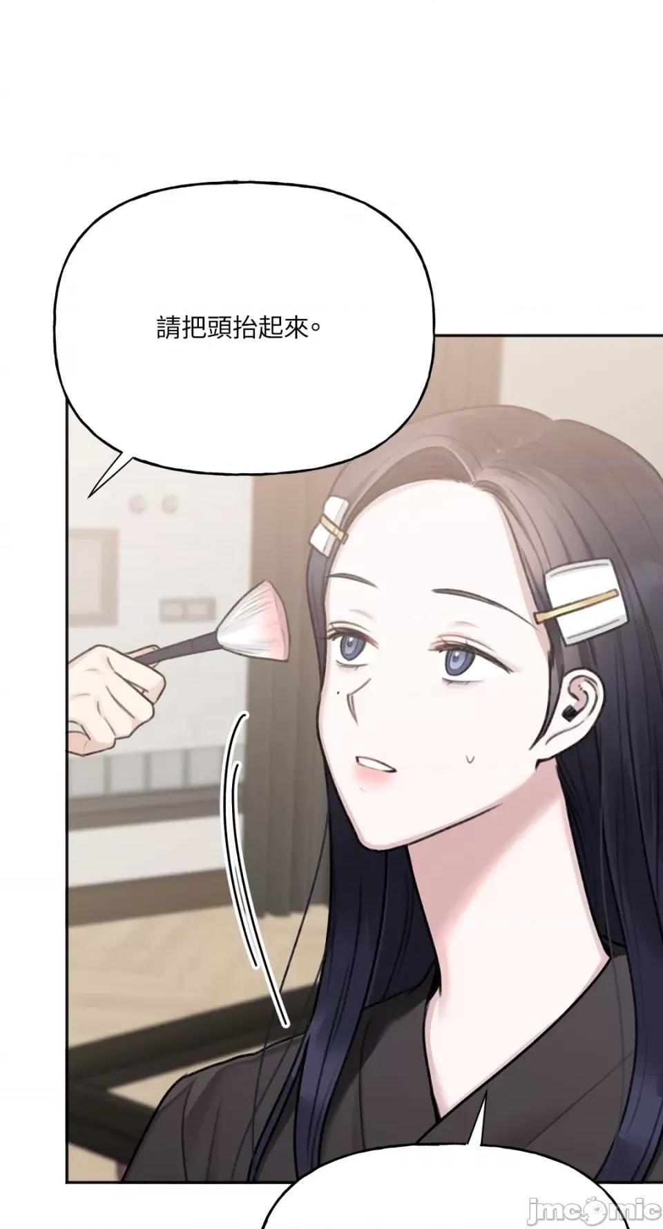 缠绕 缠绕-第19话 第37页