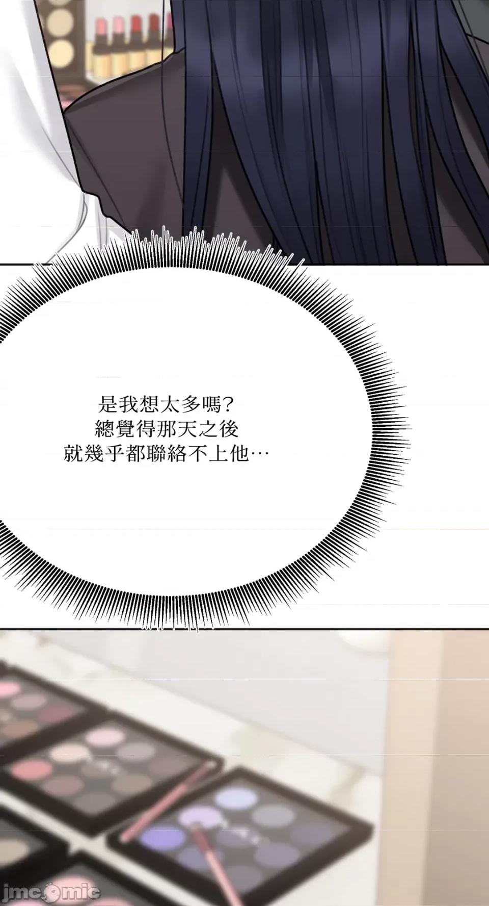 缠绕 缠绕-第19话 第39页
